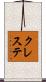 クレステ Scroll