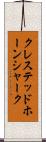 クレステッドホーンシャーク Scroll