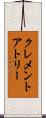 クレメント・アトリー Scroll