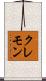 クレモン Scroll