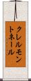 クレルモントネール Scroll