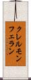 クレルモンフェラン Scroll