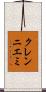 クレンニエミ Scroll