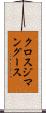 クロスジマングース Scroll