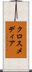 クロスメディア Scroll