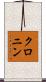 Cronin Scroll