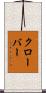 Klobar Scroll