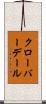 クローバーデール Scroll
