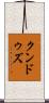 クンドゥズ Scroll