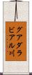 グアダラビアル川 Scroll