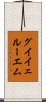 Guilhem Scroll