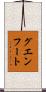 グエンフート Scroll