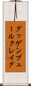 グッゲンブュールクレイグ Scroll
