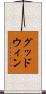 Goodwin Scroll