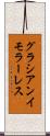 グラシアンイモラーレス Scroll