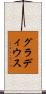 グラディウス Scroll