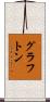 Grafton Scroll