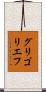 グリゴリエフ Scroll