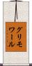 グリモワール Scroll