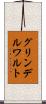 グリンデルワルト Scroll