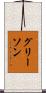 Gleeson Scroll