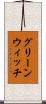 グリーンウィッチ Scroll