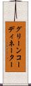 グリーンコーディネーター Scroll