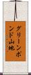 グリーンポンド山地 Scroll