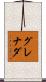 Grenada Scroll