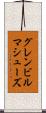 グレンビルマシューズ Scroll