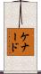 Kennard Scroll