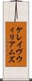 ケレイヴウィリアムズ Scroll