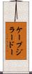 ケープジラードー Scroll