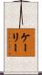 Kalei Scroll