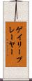 ゲイリープレーヤー Scroll
