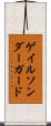 ゲイルソンダーガード Scroll