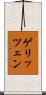 ゲリッツェン Scroll