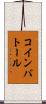 コインバトール Scroll