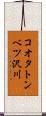 コオタトンベツ沢川 Scroll