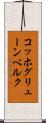 コッホグリューンベルク Scroll