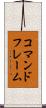 コマンドフレーム Scroll