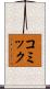 コミック Scroll