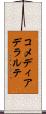 コメディア・デラルテ Scroll