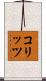 コリッツ Scroll