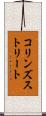 コリンズストリート Scroll