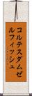 コルテスダムゼルフィッシュ Scroll