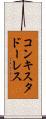 コンキスタドーレス Scroll