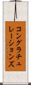 コングラチュレーションズ Scroll