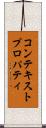 コンテキスト・プロパティ Scroll
