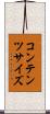 コンテンツサイズ Scroll